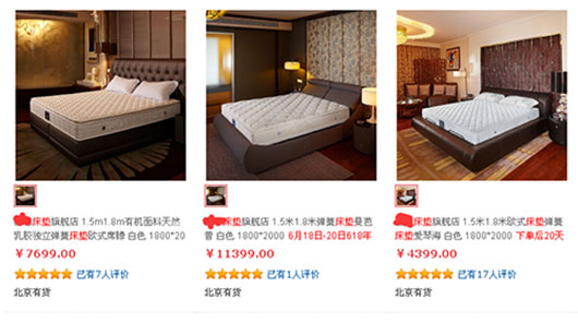 床垫品牌价格